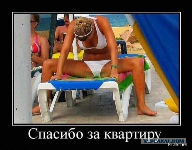 Смирился..