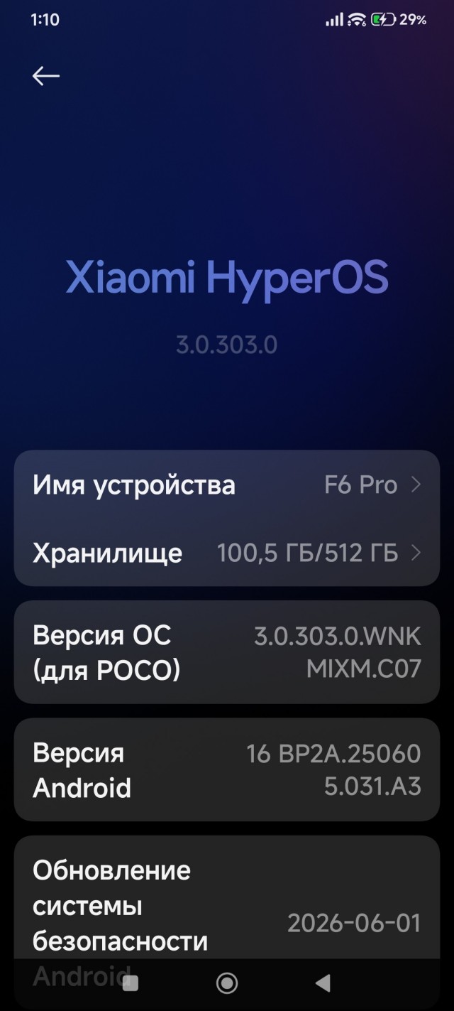 У меня Xiaomi