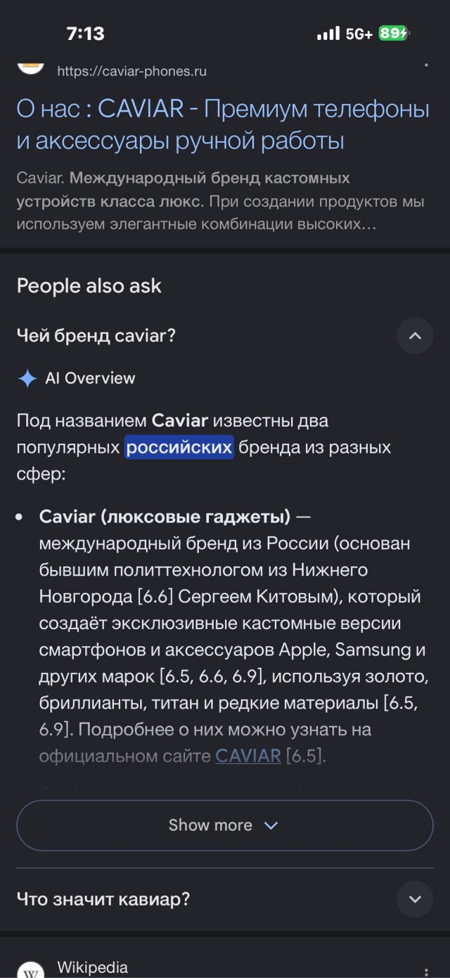 iPhone 18 Pro за 900 тысяч выпустил бренд Caviar, он предназначен для госучреждений России