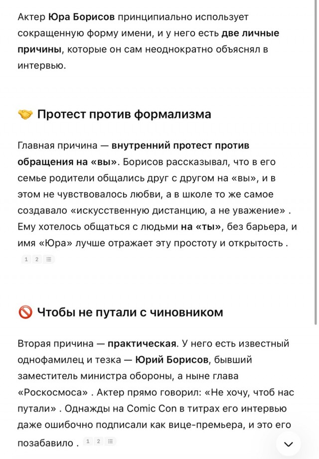 Эндрю, хелп ми!