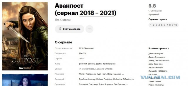 Создатели фильма «Аванпост» что-то знали...