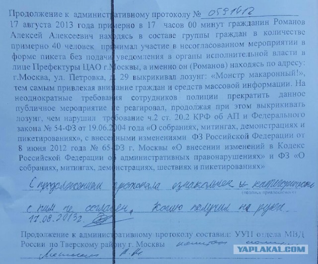 Разгон Русской Пастафарианской Церкви (РПЦ)