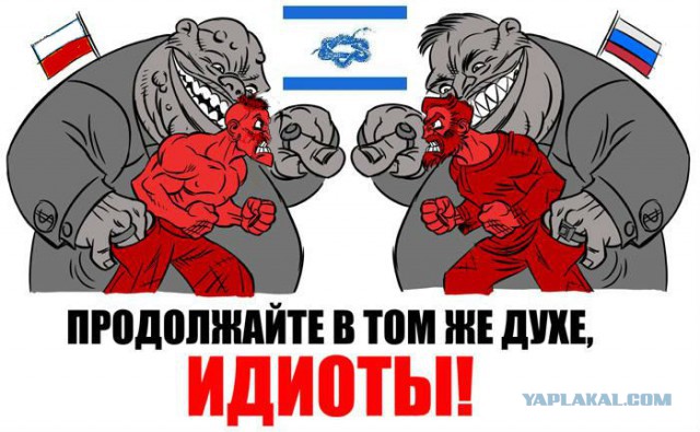 Беспорядки в Варшаве, атаковано посольство России