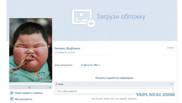 Соц сеть Таджикистана