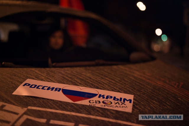 Автопробег "Россия любит Крым"