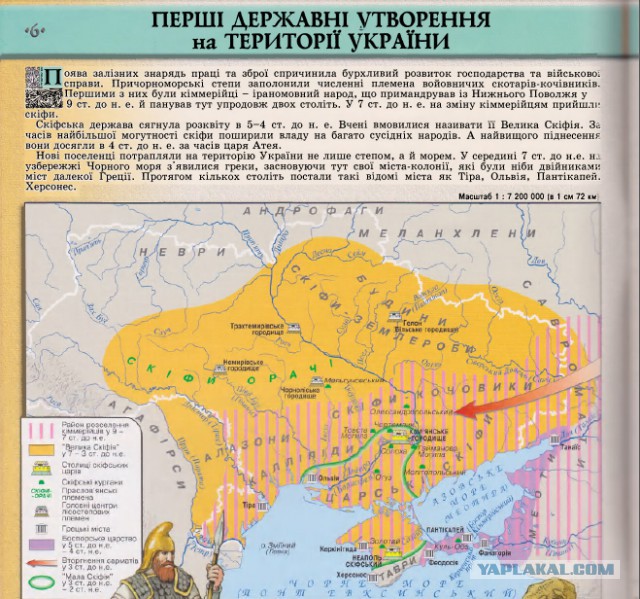 Чему учат школьников учебники украинской истории?