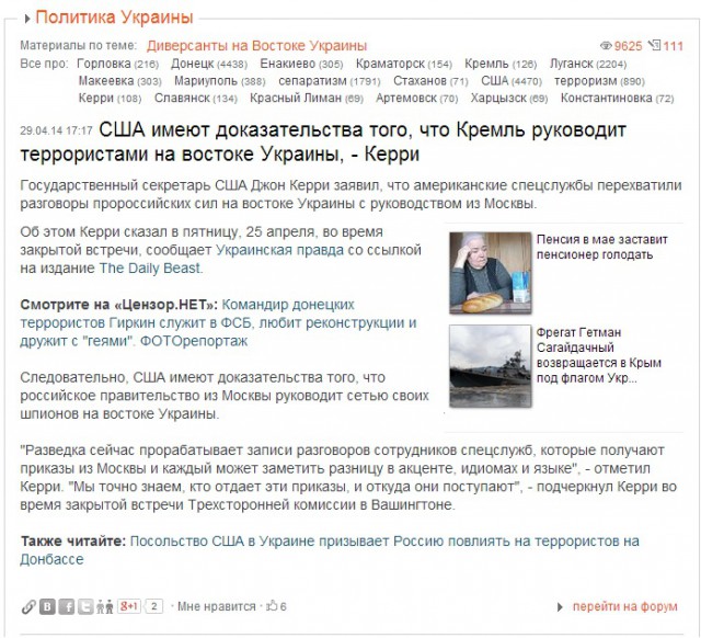 К событиям в Донецке