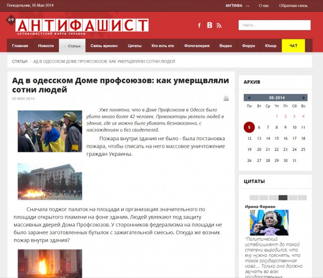 Столкновения в Одессе