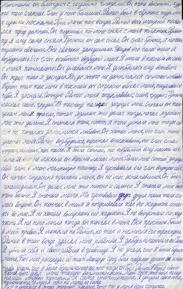 Порнуха на ночь