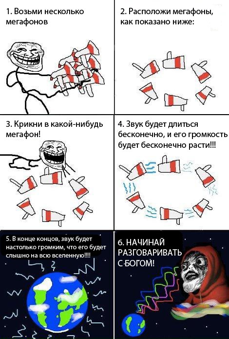 Найдено полезное пременение мегафону!