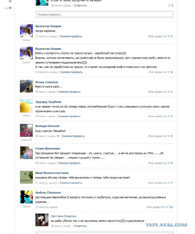 Киевские гости гордятся совершенным в Крыму вандал