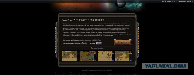 Dune II