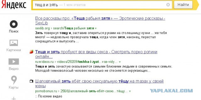 Вырубил
