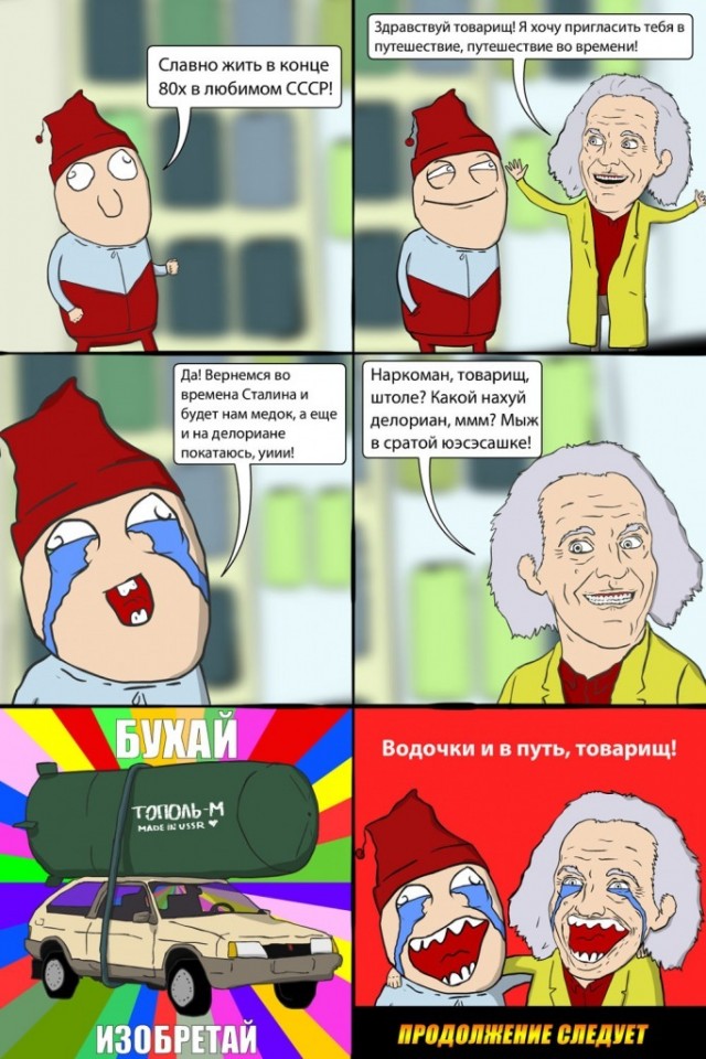 Машина времени