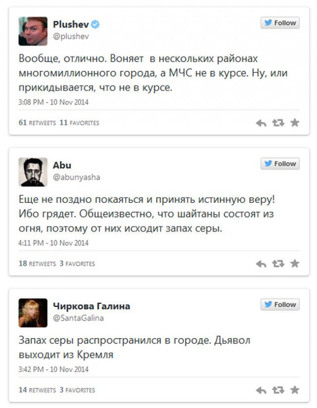 В Москве чувствуется сильный запах сероводорода