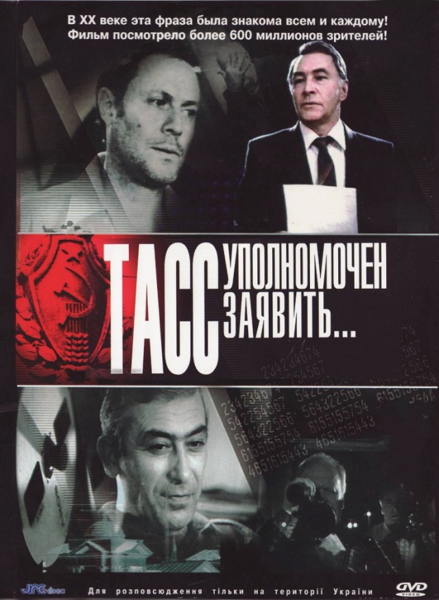 Приключенческие фильмы СССР.