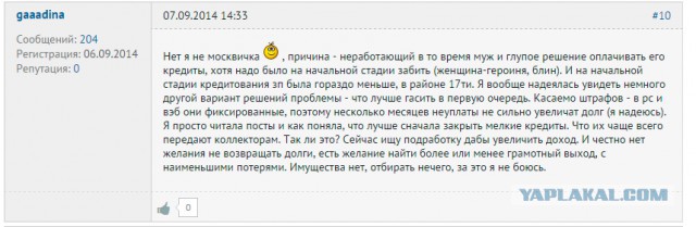 Вы всё ещё хотите взять кредит?