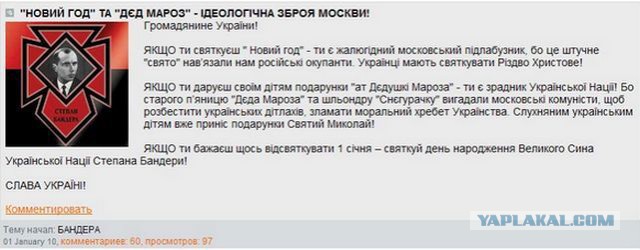 Дедушку Мороза выгнали из 404-ой