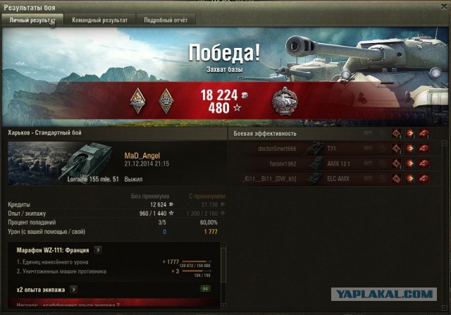 Wargaming 17