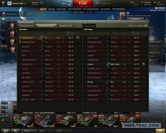 Wargaming 18