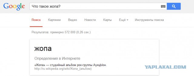 Окей, Гугл!