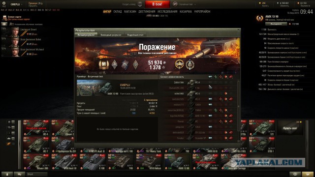 Wargaming 21