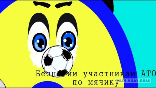 Банду геть! кричали они