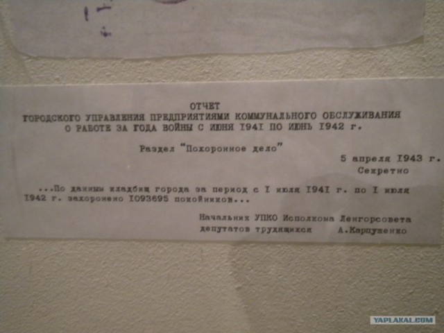 Музей обороны Ленинграда