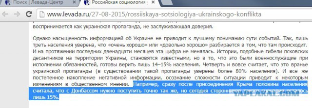 Референдум о присоединении Донбасса к России