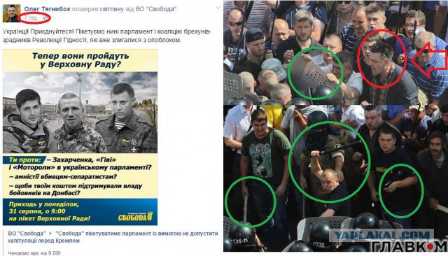Митингующие в Киеве штурмуют здание Рады