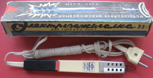 Предметы быта людей Страны Советов