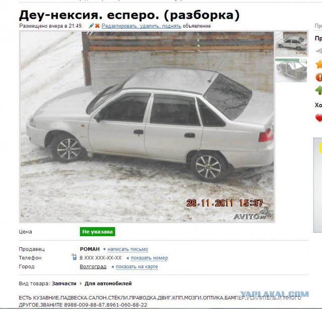 Объявления с Авито уровень №2