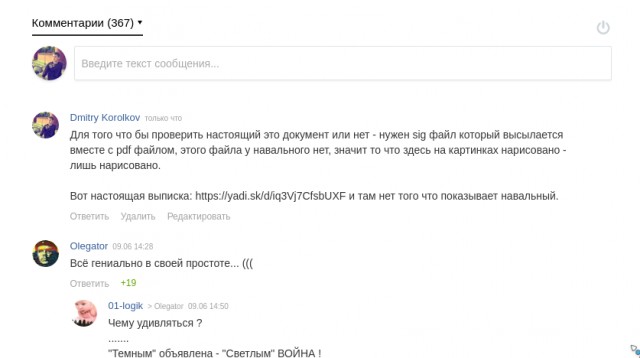 Результаты обещанной проверки