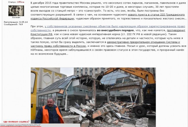 Россия – это правовое государство, но иногда всё быстро меняется…