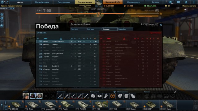 Armored Warfare