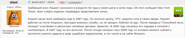 Песни Пашкета спетые другими вокалистами! (все песни в одной теме!)