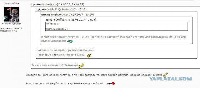 Немного деграданса