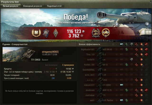 Wargaming 49