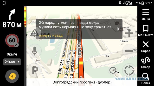 Как-то раз в осенний хмурый день - Яндекс.Пробки