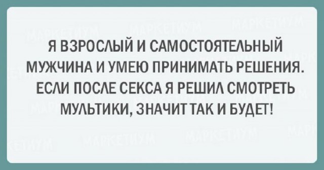 Всё как и всегда в точку...