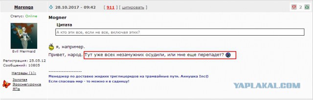 Когда тебе 30, а ты до сих пор не замужем