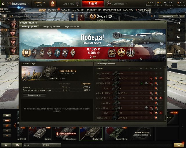 Wargaming 50! Пыщ пыщ, пробил! Урааа!