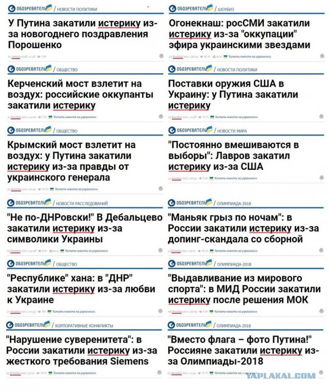 Вам срут в голову