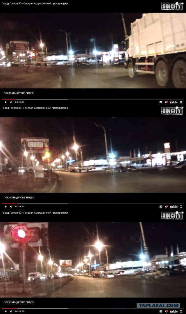 Город Грехов 90 - Генерал Астраханской прокуратуры