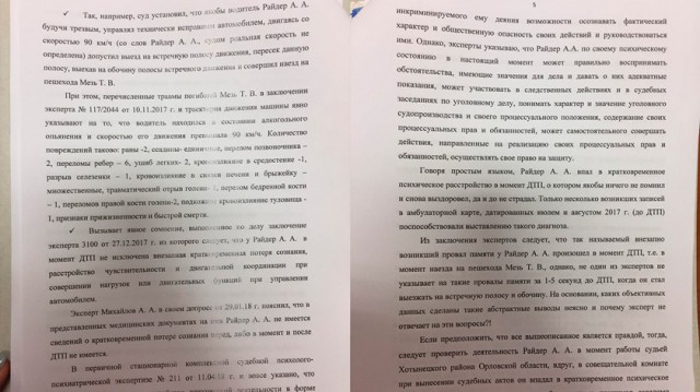 Орловский чиновник не понес наказания за смертельное ДТП — потому что не помнит, что произошло