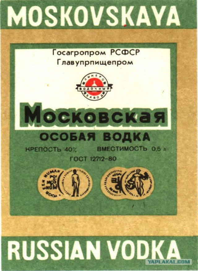 Какое вино любили в СССР? Расскажет коллекция этикеток!