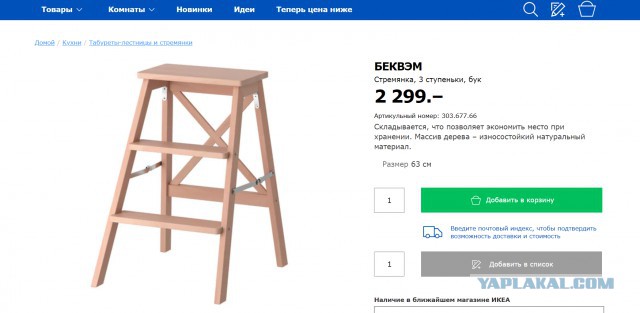 Вы когда-нибудь задумывались, что внутри стола Икея?