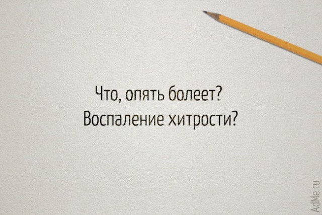 25 великих цитат наших учителей, с которыми не поспоришь