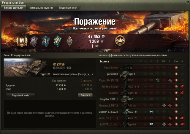 Wargaming 54