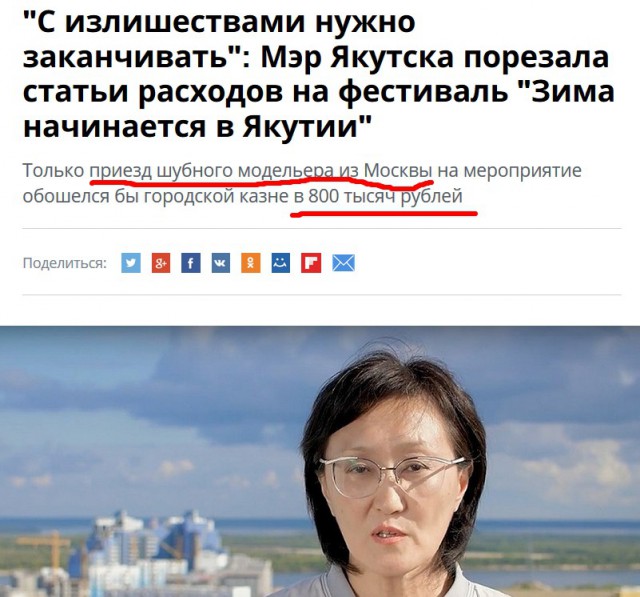 Мэр Якутска уволила Главу округа за пьяного дворника